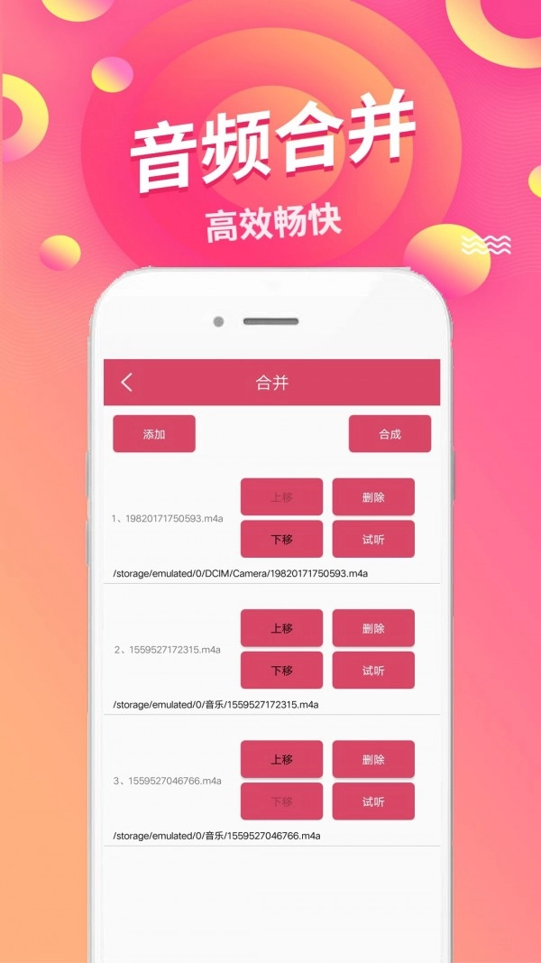 语音倒放挑战最新版