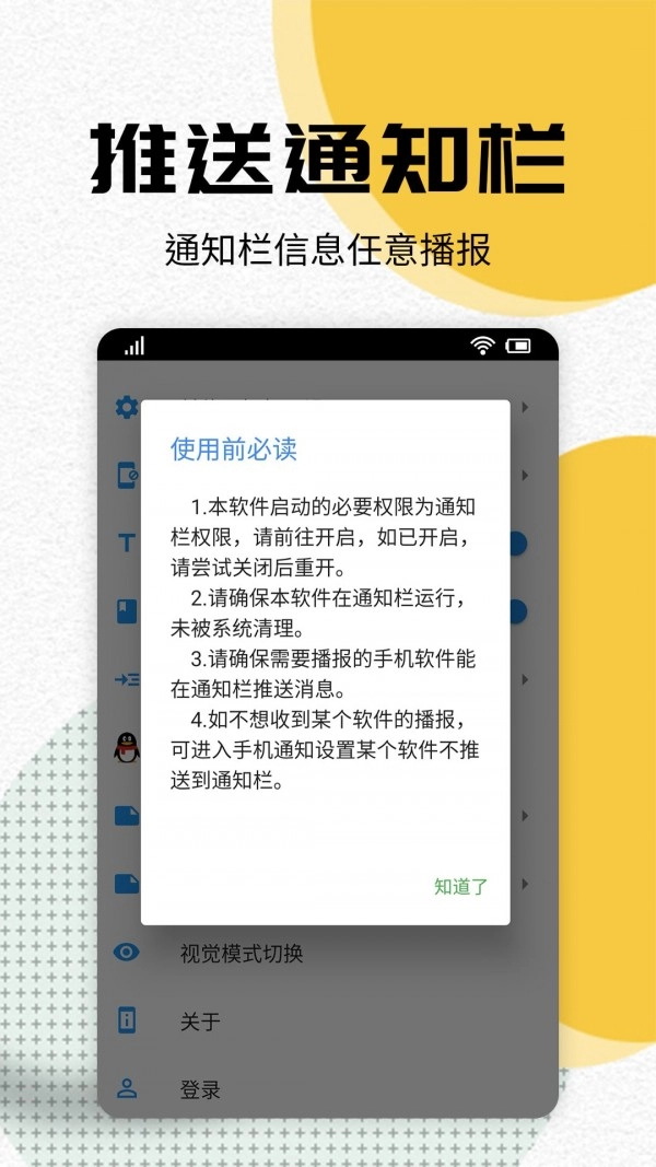 语音播报助手正版图2