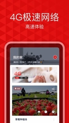 爱录安卓直装版图1