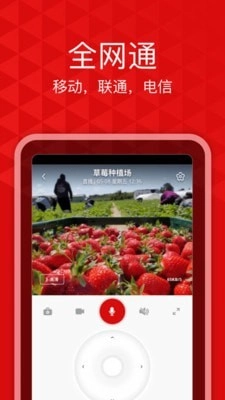 爱录安卓直装版图2