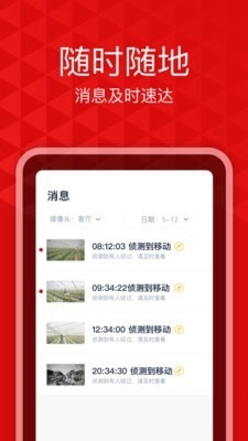 爱录安卓直装版图3