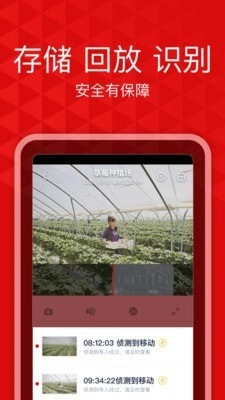爱录安卓直装版图4