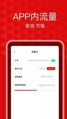 爱录安卓直装版图5
