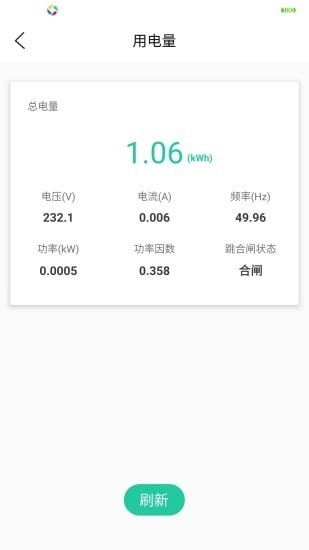 北电智家安卓版图3