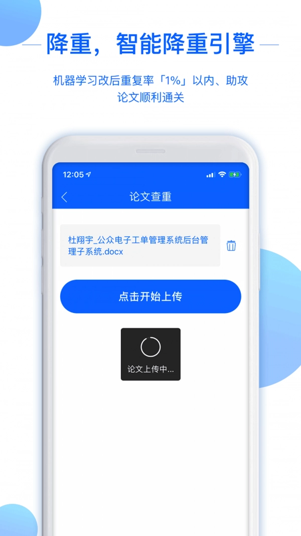 51论文查重原版图5
