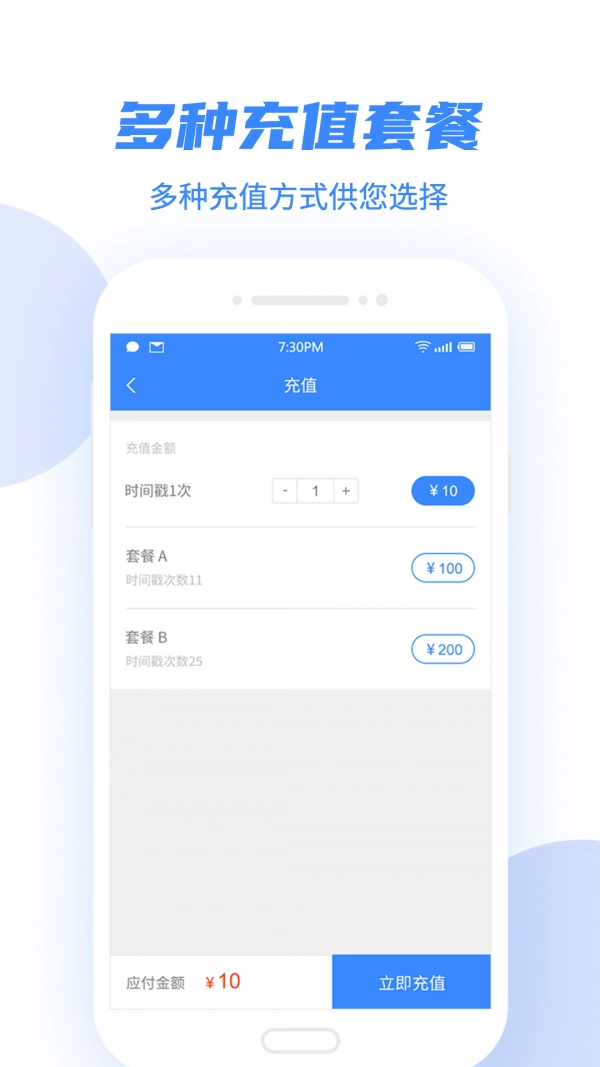 权利卫士安卓直装版图4