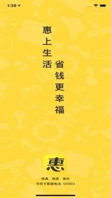 联创好生活通用版图1