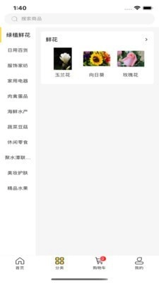 联创好生活通用版图3