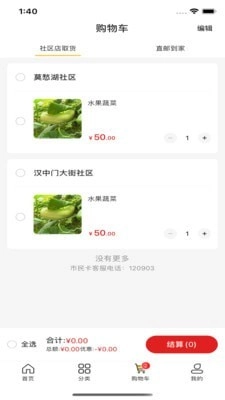 联创好生活通用版图4