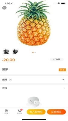 联创好生活通用版图5