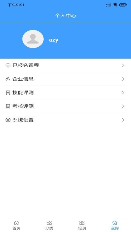 环亚云课堂免费版图4