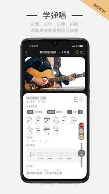 火听吉他谱最新版图2