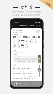火听吉他谱最新版图3