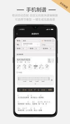 火听吉他谱最新版图5