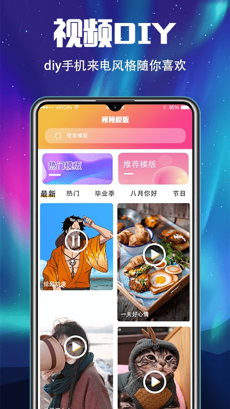 铃声来电秀原版图2