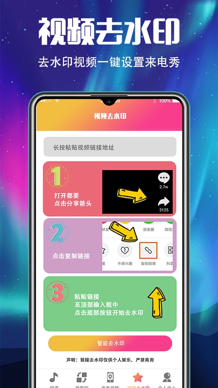 铃声来电秀原版图3