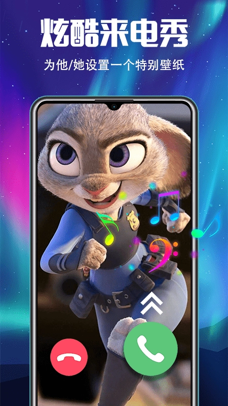 铃声来电秀原版图5