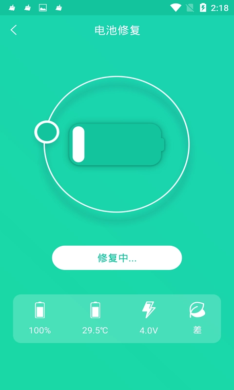 一键降温神器安卓官方版图3