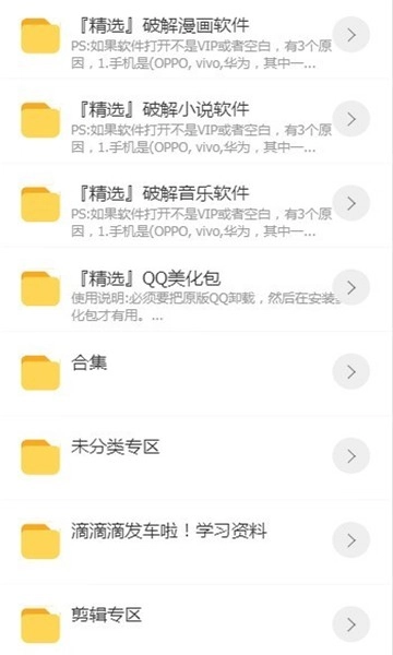 浮梦应用免费原版图3