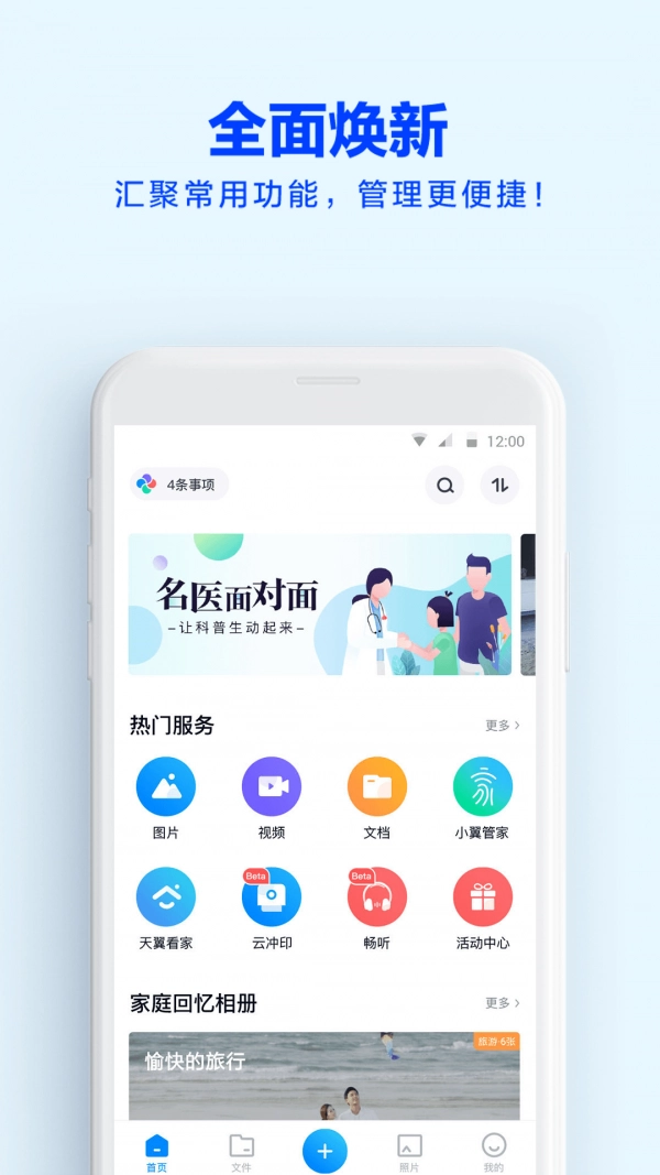师大云盘1