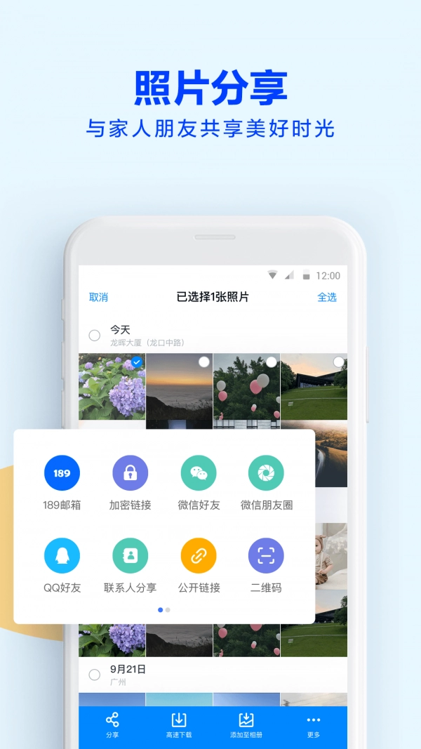 师大云盘3