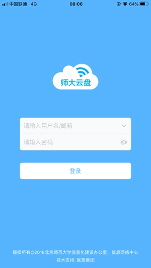 师大云盘手机版下载