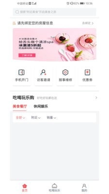 福物通原版图3