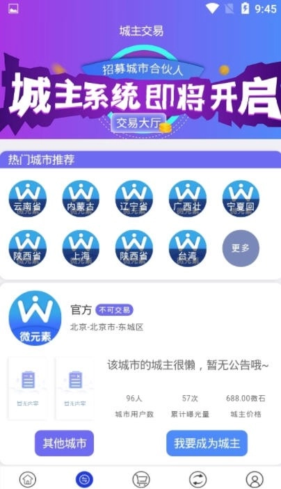 微地推原版图2