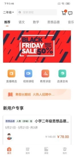 镐学网校免费版图1