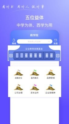 商头脑通用版图2