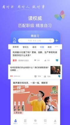 商头脑通用版图3