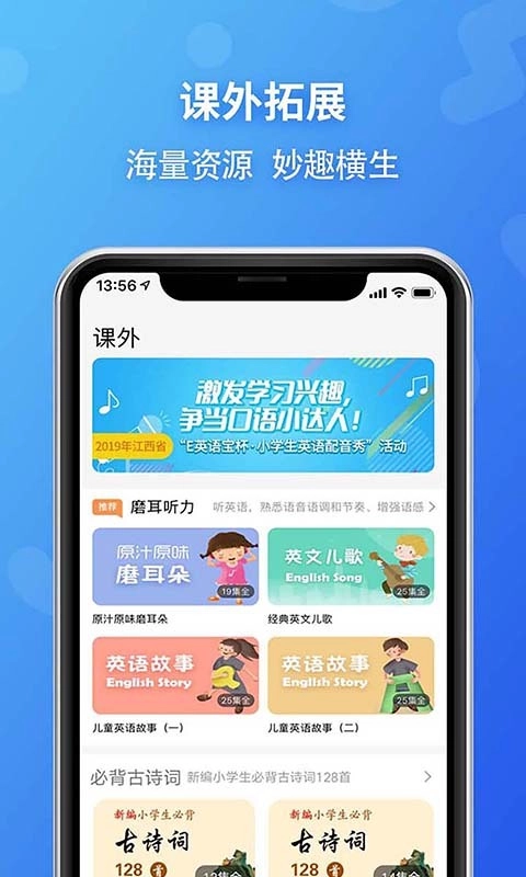 E英语宝老师手机版图3