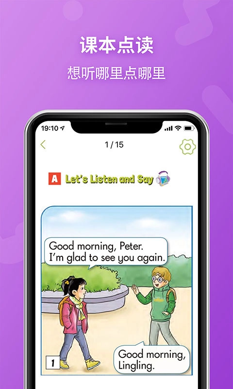 E英语宝老师手机版图4