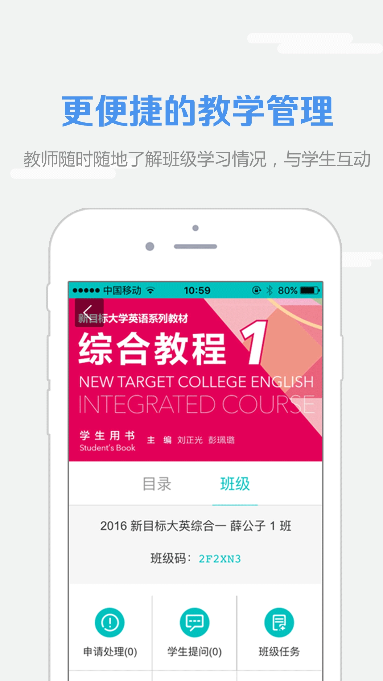 随行课堂最新免费版图5