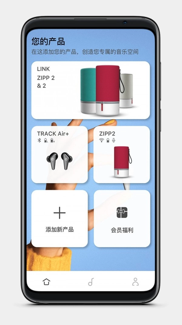 Libratone官方版图1