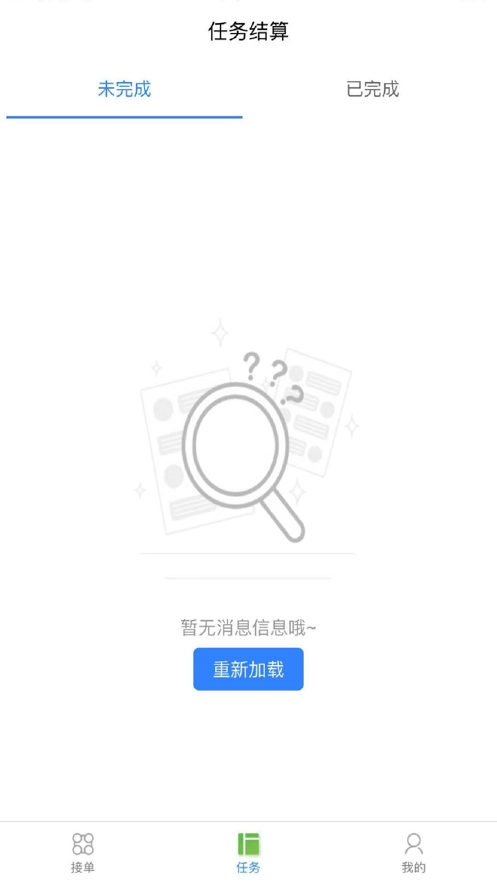 零工社安卓直装版