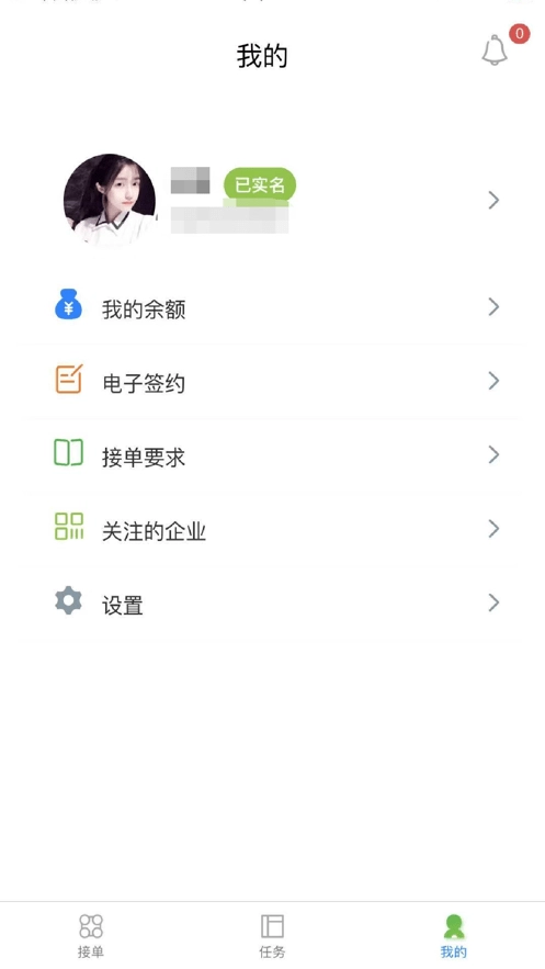 零工社安卓直装版