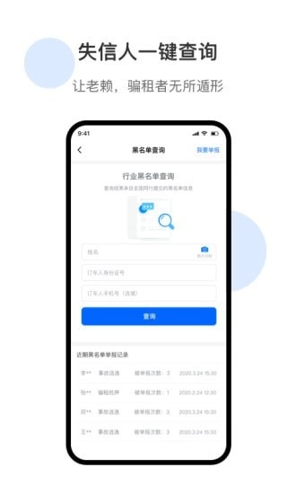 深驾服务平台通用版图2
