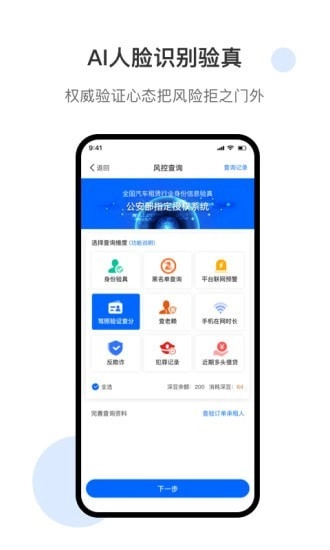 深驾服务平台通用版图3