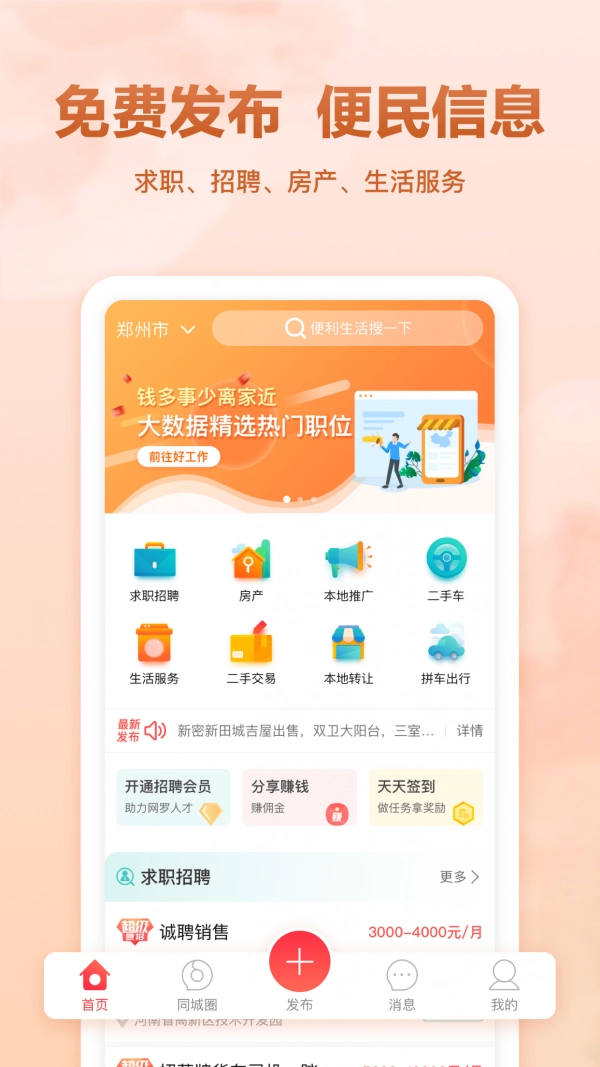 聚e起安卓直装版图1