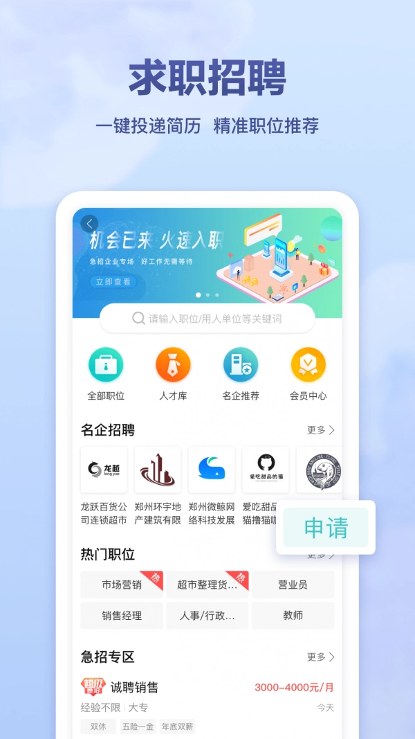 聚e起安卓直装版图2