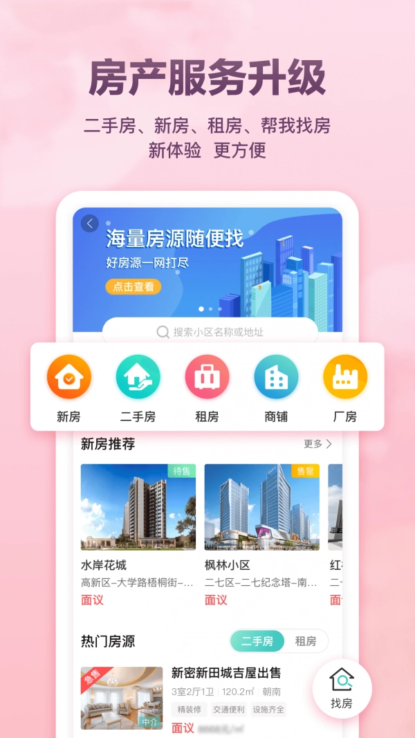 聚e起安卓直装版图3