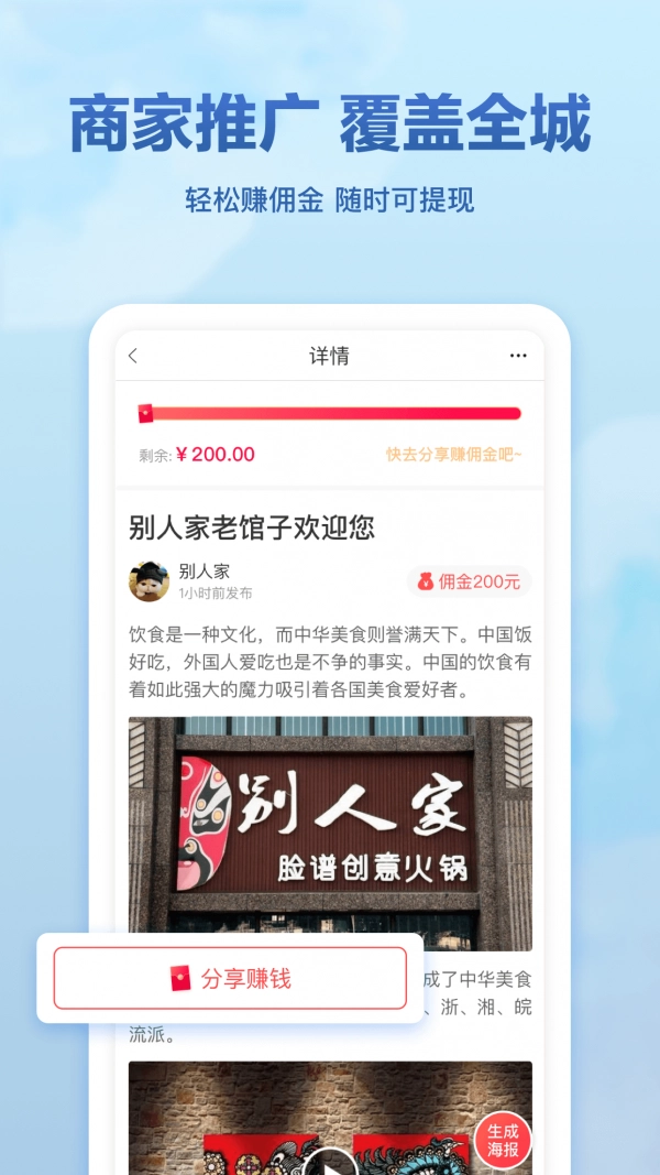 聚e起安卓直装版图5