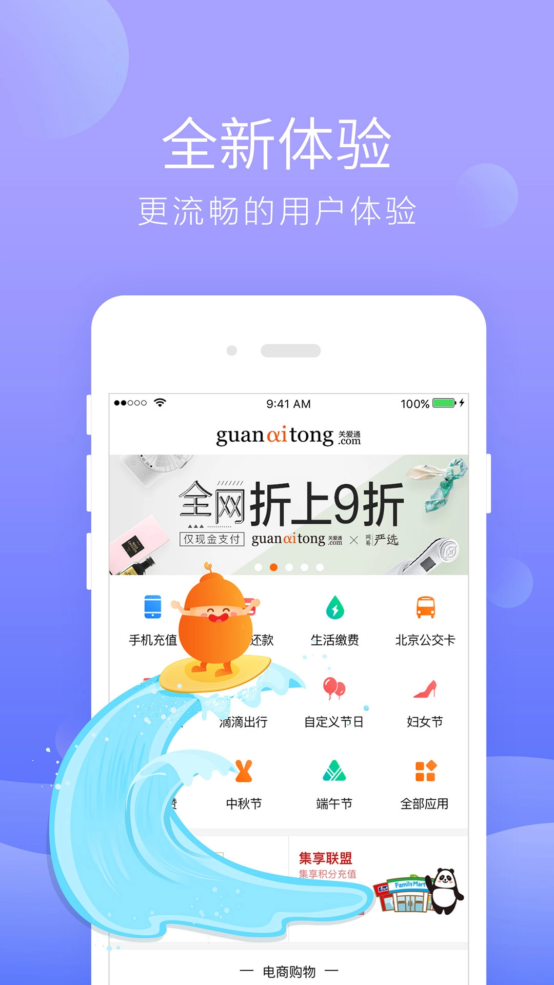 给到手机免费版图2