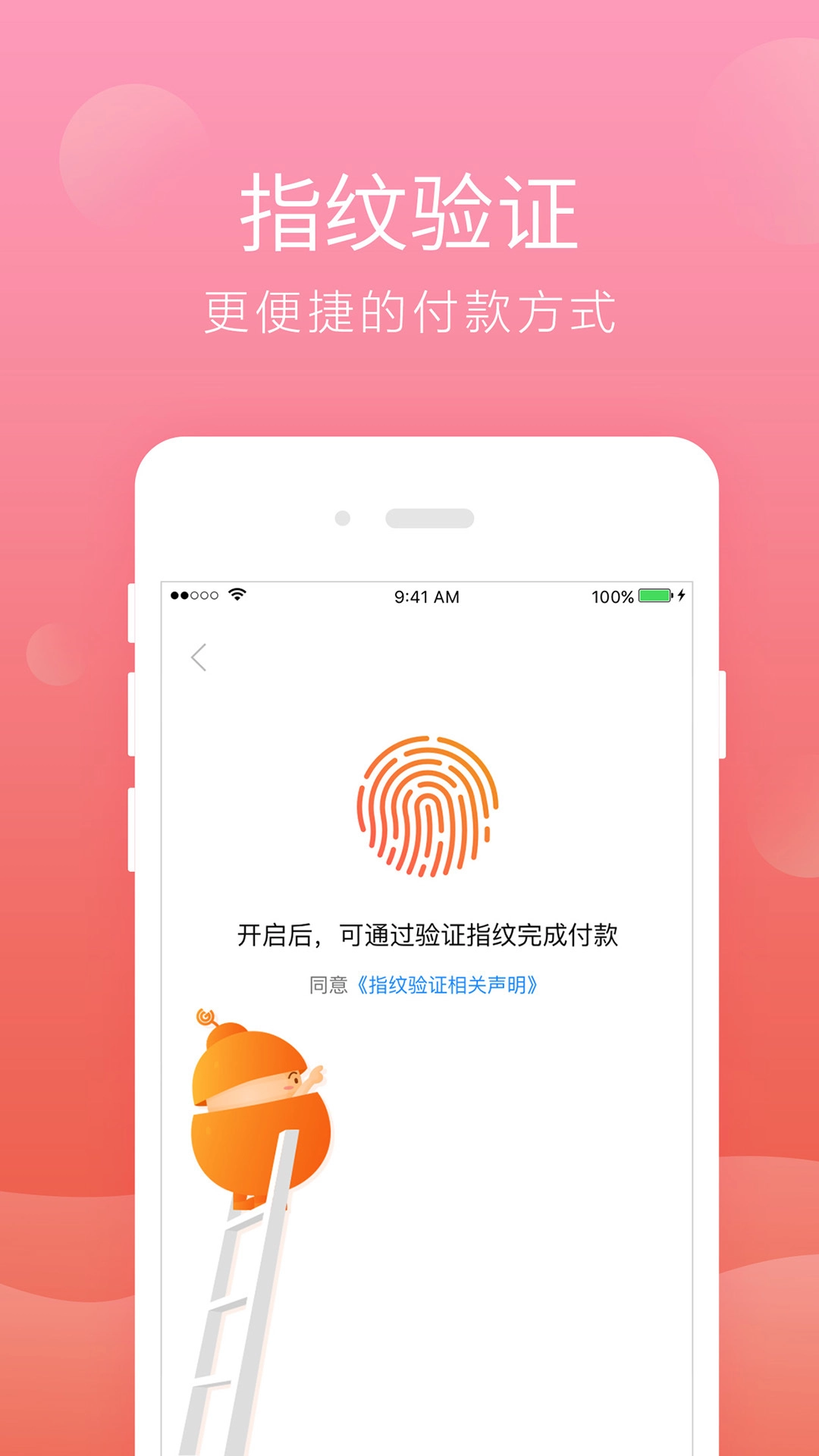 给到手机免费版图3