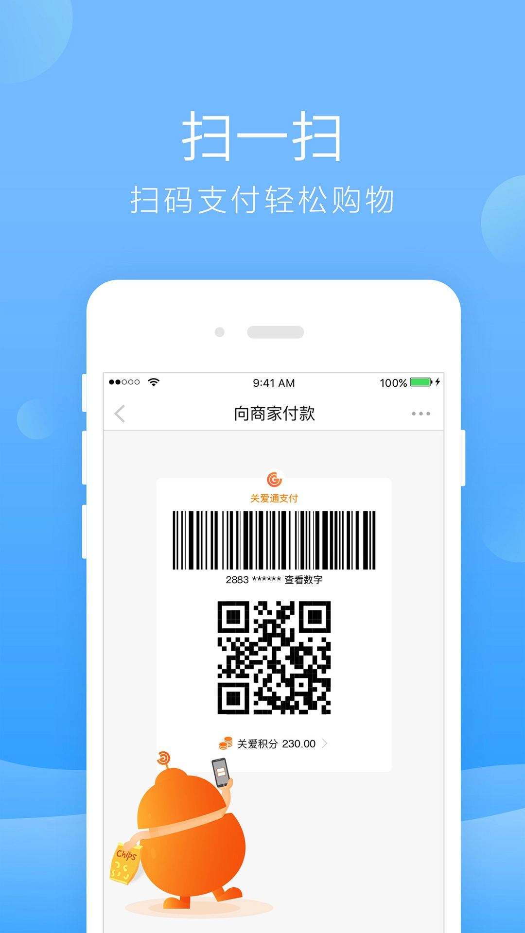 给到手机免费版图4