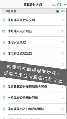 建筑设计大师安卓版图2