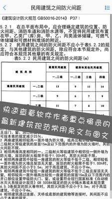 建筑设计大师安卓版图3