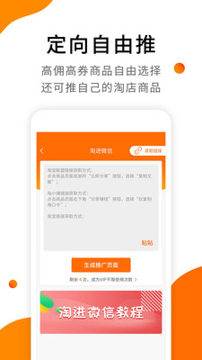 视频带货神器(4)