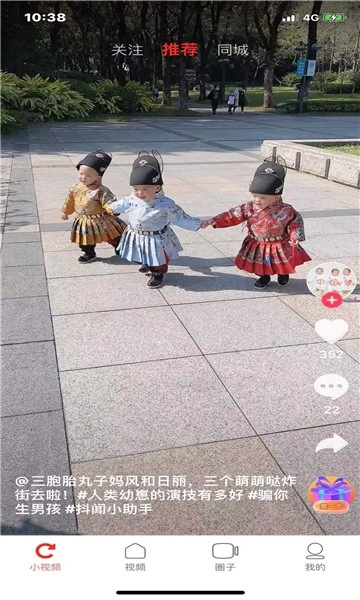 开启短视频手机最新版图1